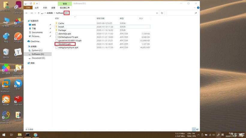 推荐系列-#斯柯达#柯迪亚克9寸中控屏安装第三方APP Popular